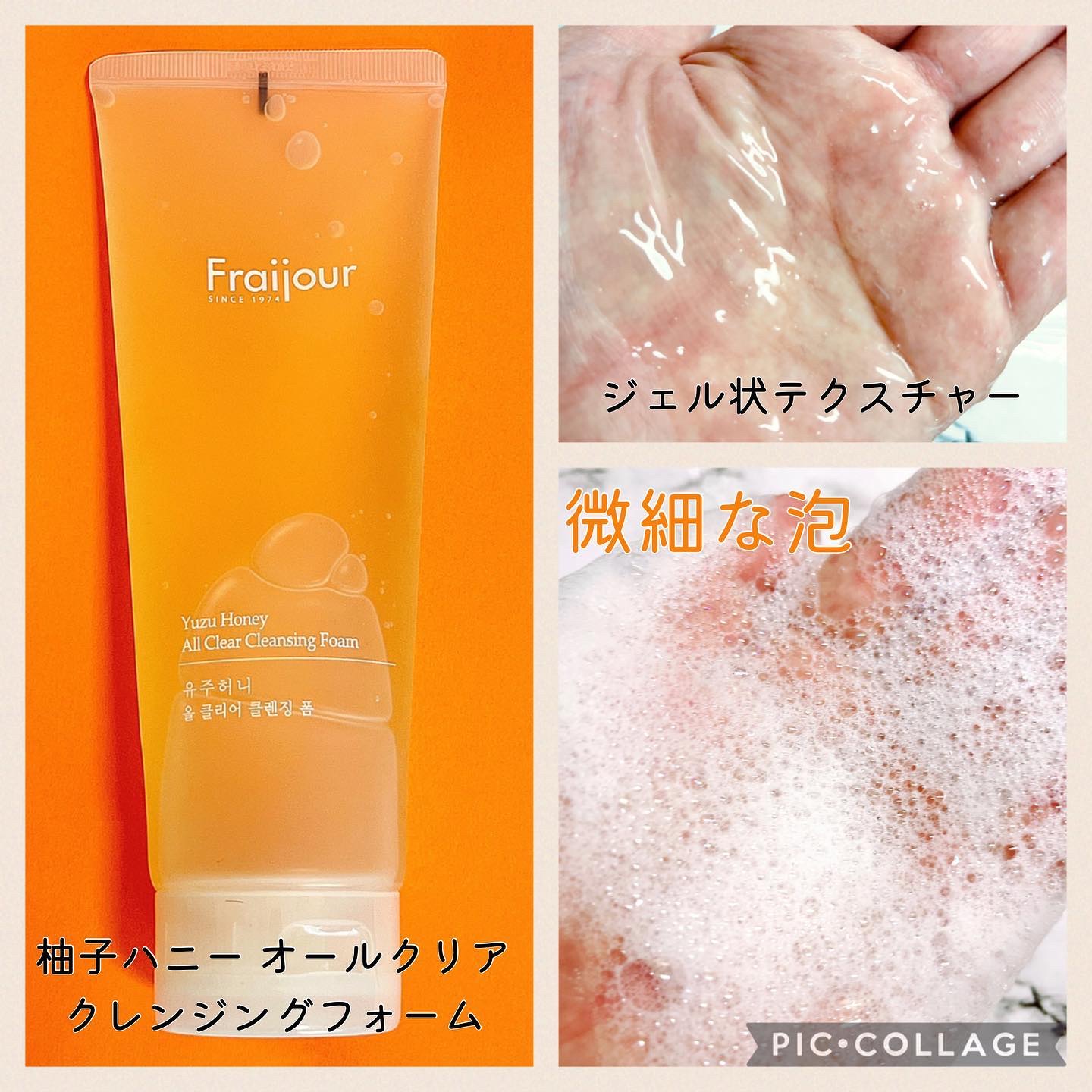 柚子ハニー オールクリア クレンジングフォーム /Fraijour/洗顔フォームを使ったクチコミ（2枚目）