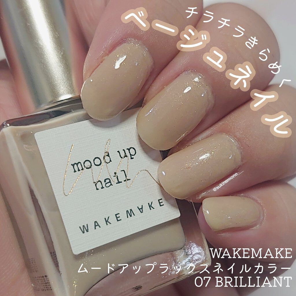 ムードアップラックスネイルカラー/wakemake/マニキュアを使ったクチコミ（1枚目）
