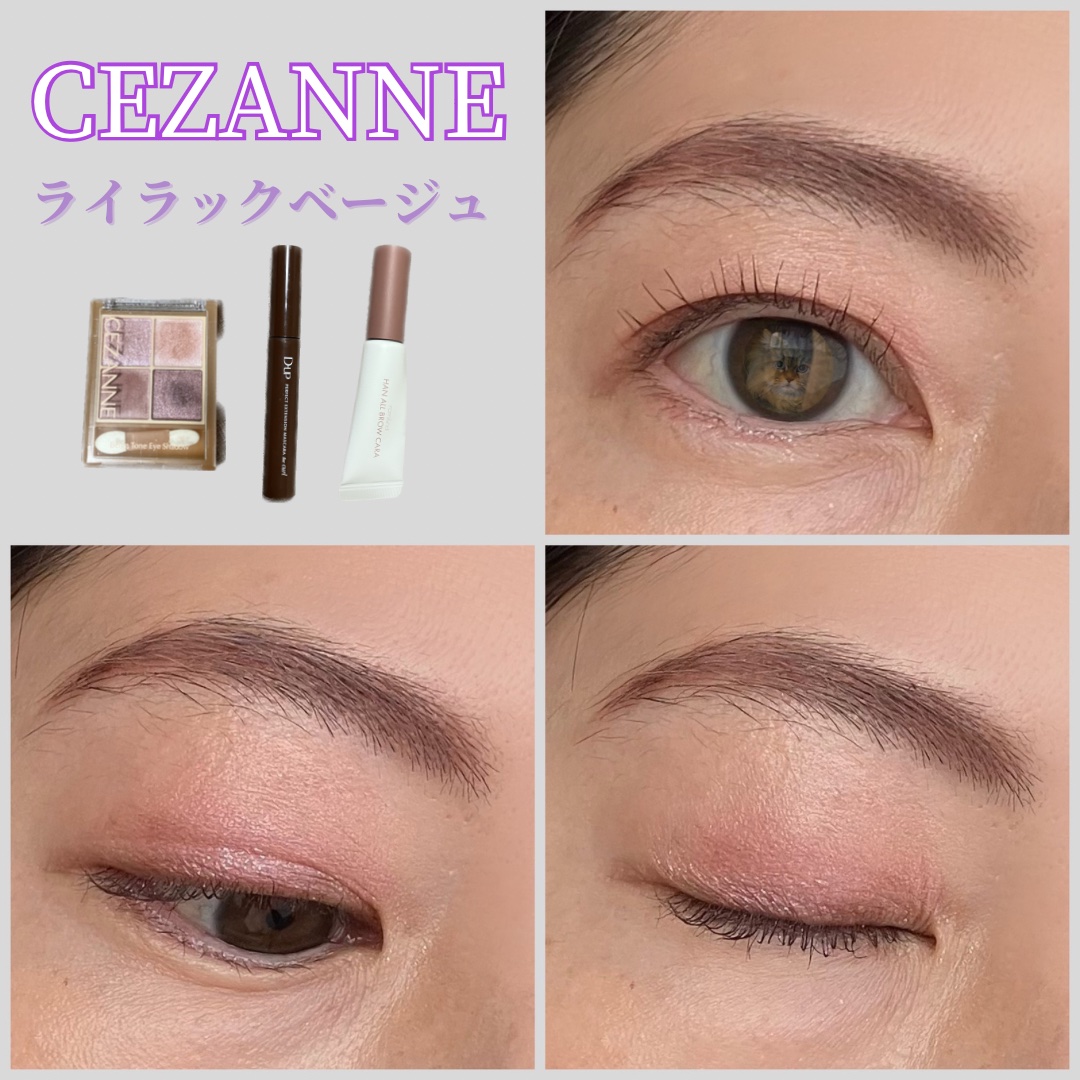 最近涼しくなってきたので段々とベージュカラーのアイシャドウに気持ちが傾くかな？と思い、まだ少し暖かいうちに…とラベンダーカラーのアイメイク。

この夏かなり愛用していたCEZANNEのベージュトーンアイシャドウから、05のライラックベージュ