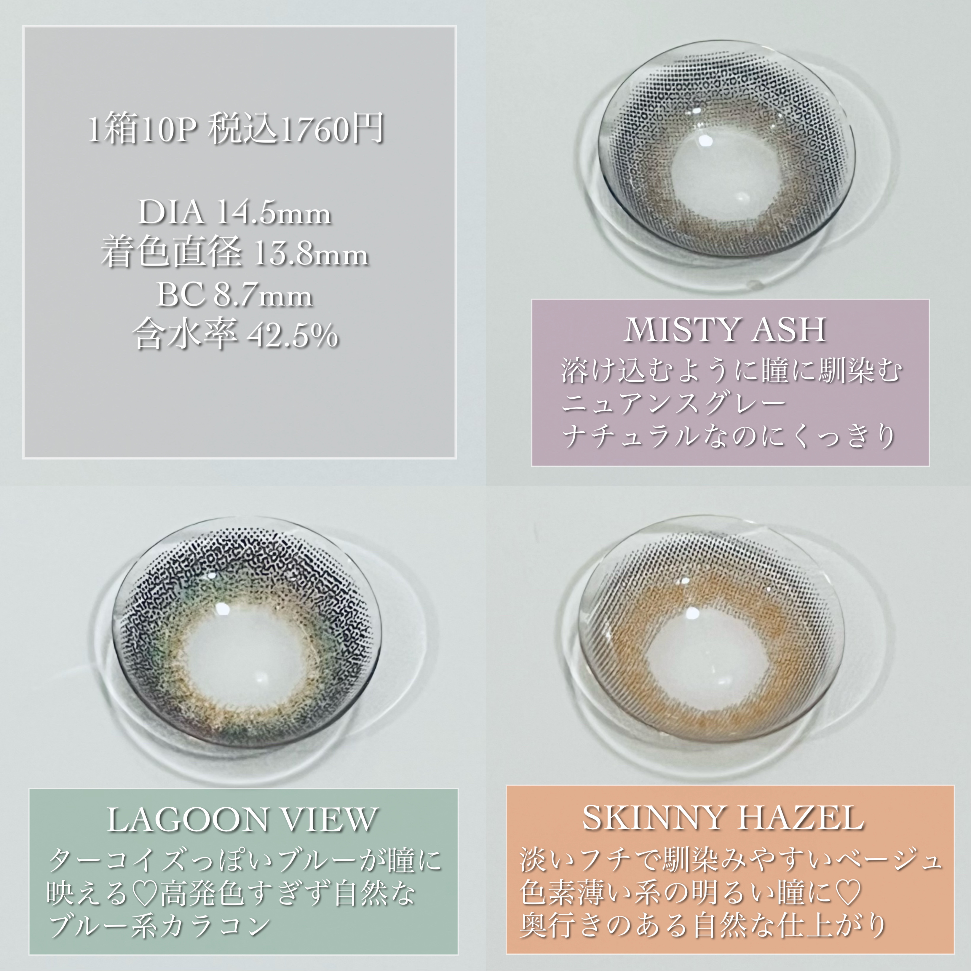 エバーカラーワンデー ルクアージュ スキニーヘーゼル/エバーカラー/ワンデー（１DAY）カラコンを使ったクチコミ（3枚目）