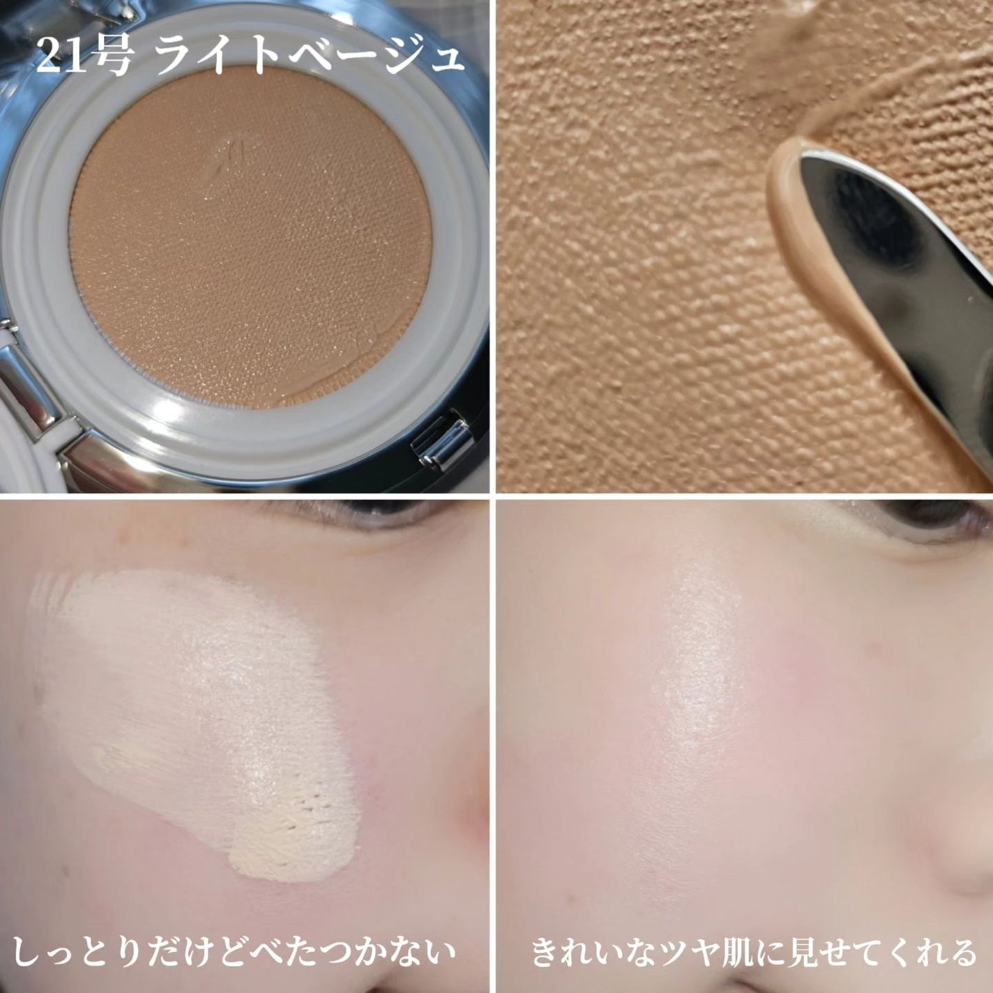 グリーミングテンションパクト/2aN/クリーム・エマルジョンファンデーションを使ったクチコミ(8枚目)