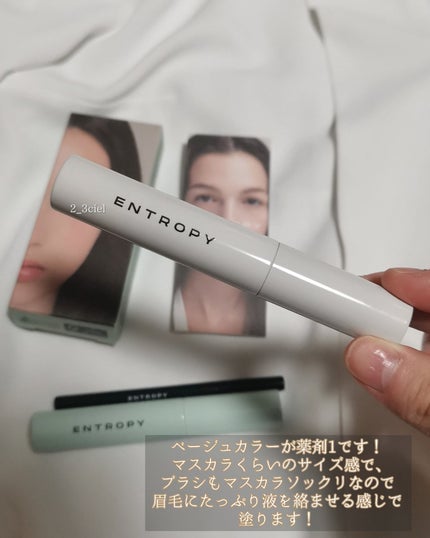 タフブローリフトキット/ENTROPY/その他キットセットを使ったクチコミ(4枚目)