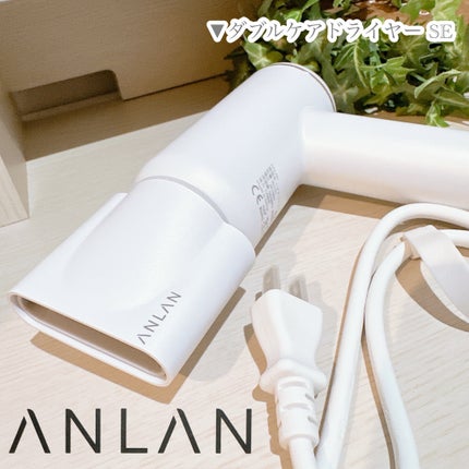 ダブルケアドライヤーse/ANLAN/ドライヤーを使ったクチコミ(6枚目)