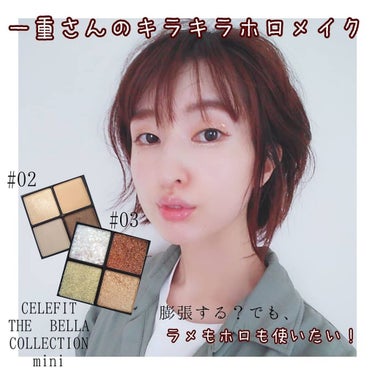 THE BELLA COLLECTION mini/CELEFIT/パウダーアイシャドウを使ったクチコミ（1枚目）