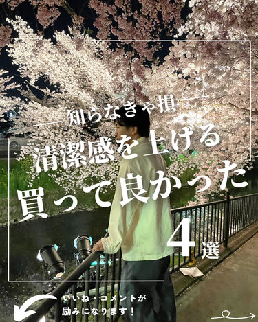 ほづ｜メンズ美容で清潔感を上げる on LIPS 「清潔感を上げるために買って良かったもの４選！１.ヘアアイロン２..」（1枚目）