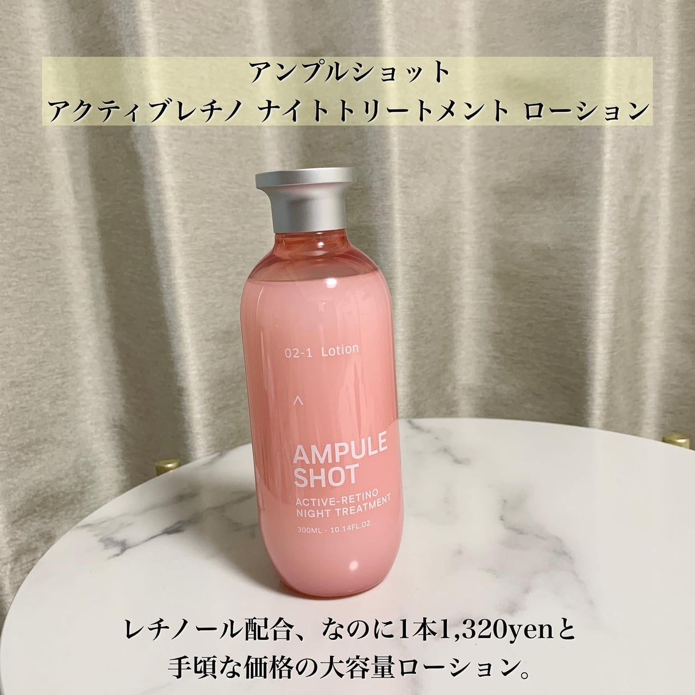アクティブレチノ ナイトトリートメント ローション/AMPULE SHOT/化粧水を使ったクチコミ(2枚目)