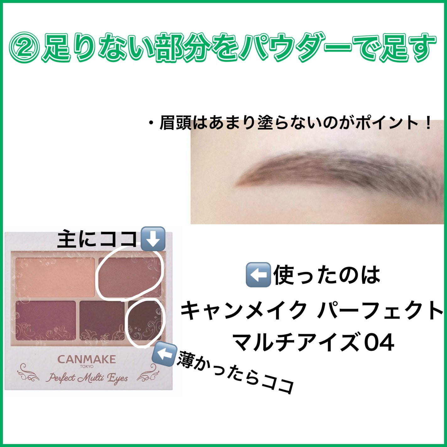 カラーリングアイブロウ/ヘビーローテーション/眉マスカラを使ったクチコミ(3枚目)