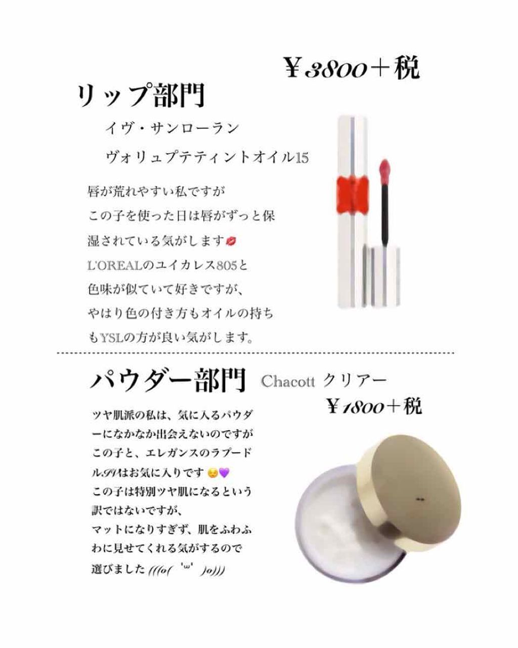 ヴォリュプテ ティントインオイル/YVES SAINT LAURENT BEAUTE/リップグロスを使ったクチコミ(3枚目)