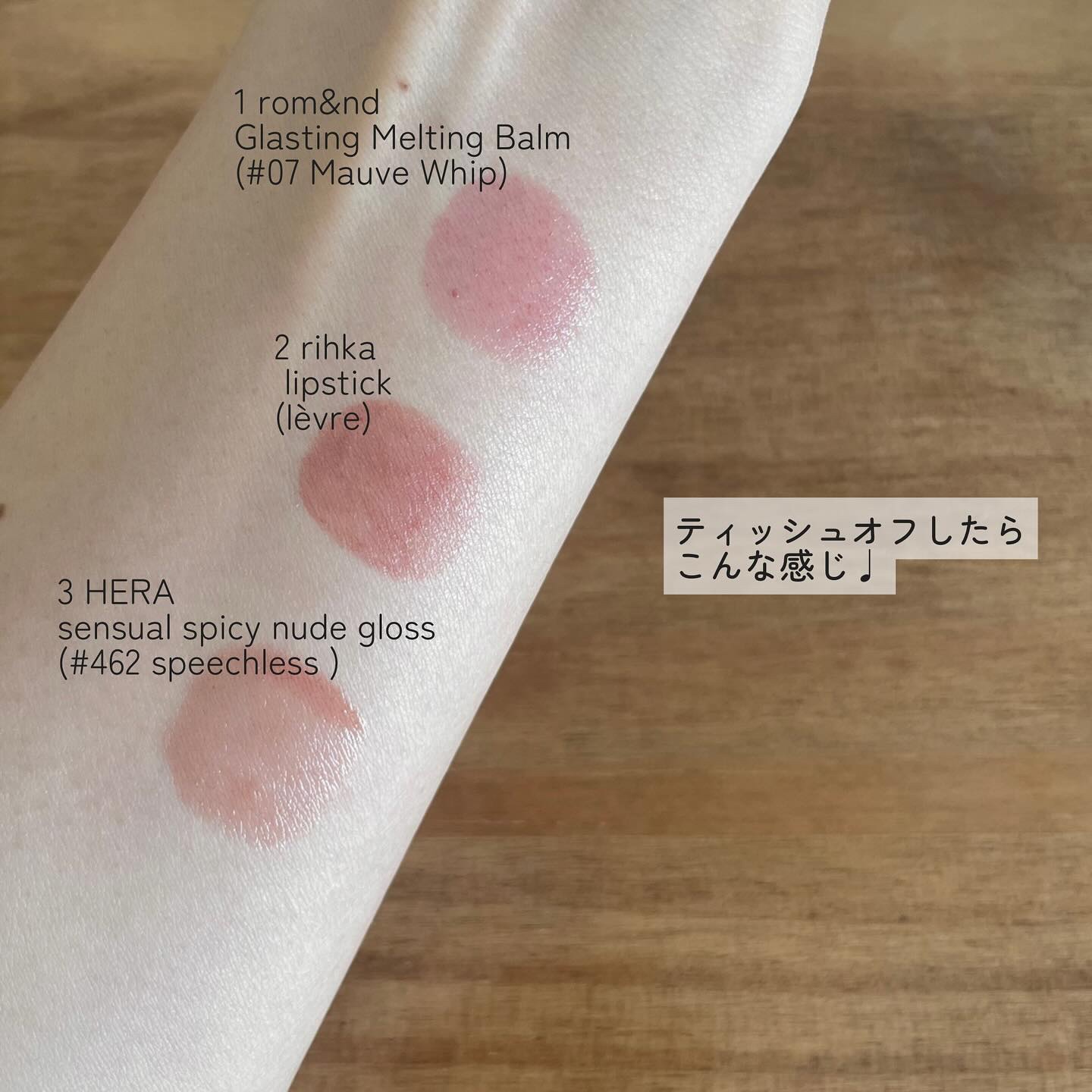 センシュアルスパイシーヌードグロス/HERA/リップグロスを使ったクチコミ（3枚目）