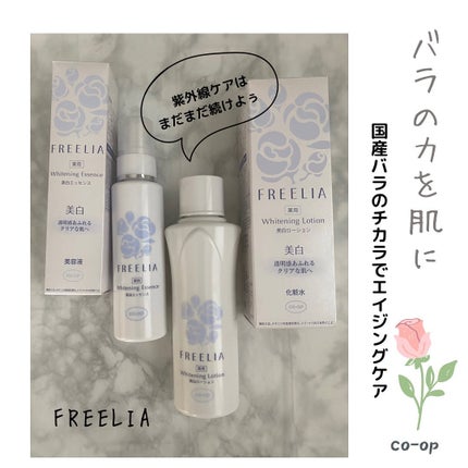 フリーリア 薬用美白エッセンスE/コープ/美容液を使ったクチコミ(3枚目)