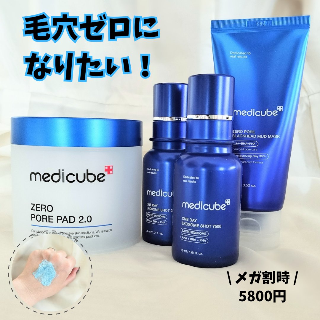 ゼロ毛穴パッド 2.0/MEDICUBE/トナーパッドを使ったクチコミ（1枚目）