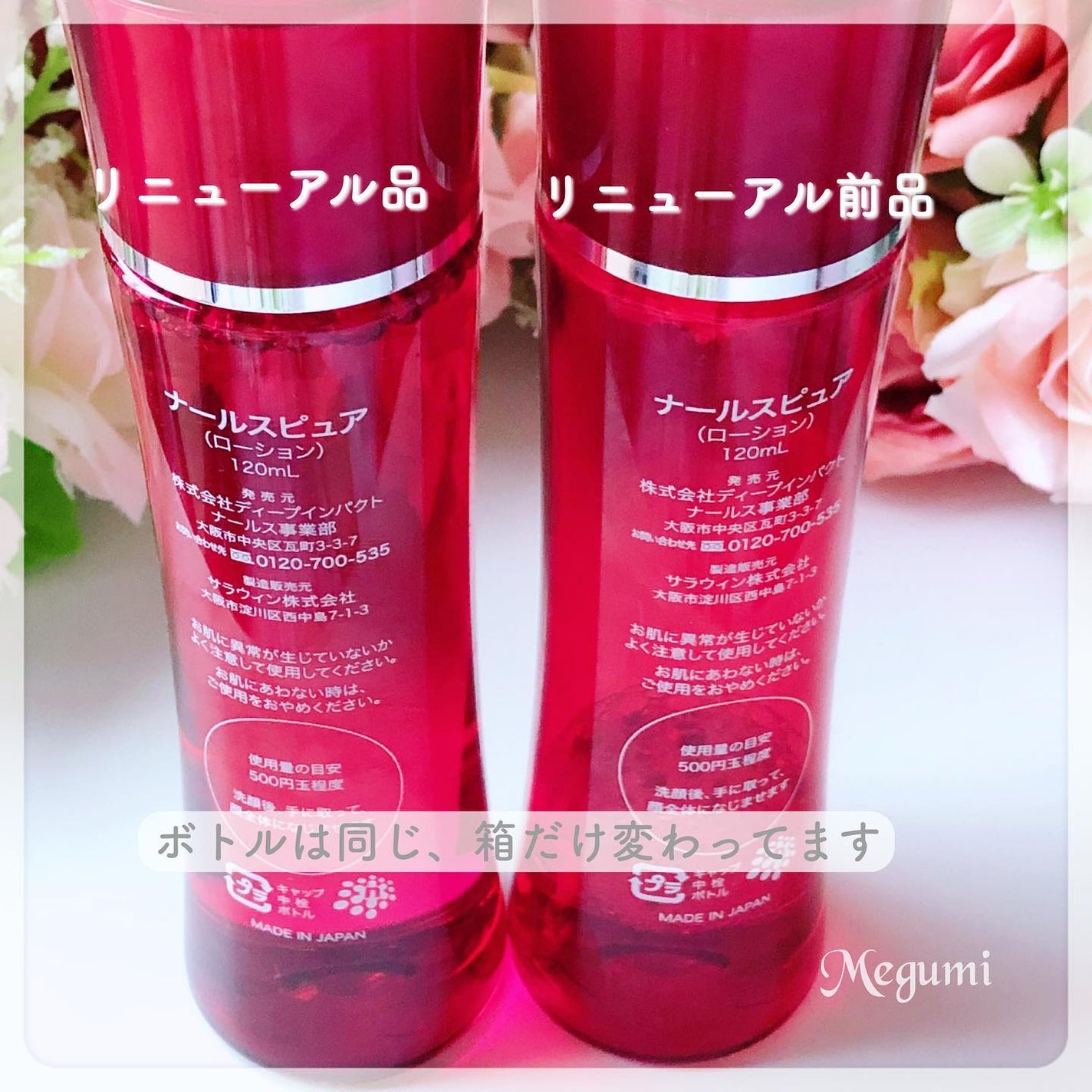 ナールスピュア/ナールス/化粧水を使ったクチコミ(5枚目)