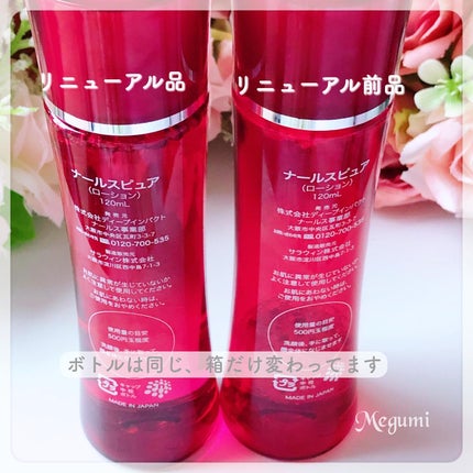 ナールスピュア/ナールス/化粧水を使ったクチコミ(5枚目)