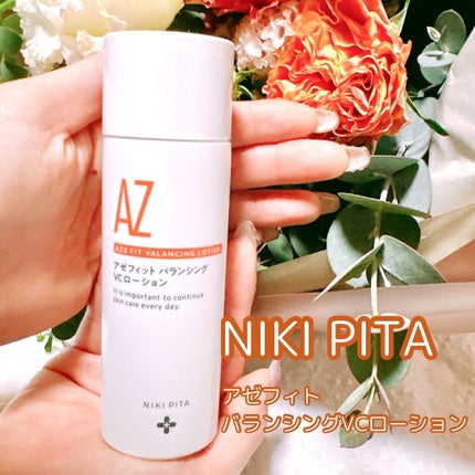 アゼフィットバランシングVCローション/NIKI PITA/化粧水を使ったクチコミ(1枚目)