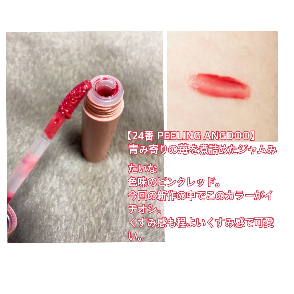 ジューシーラスティングティント/rom&nd/リップティントを使ったクチコミ(2枚目)