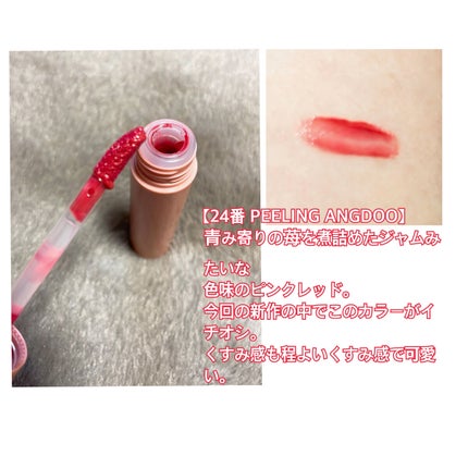 ジューシーラスティングティント/rom&nd/リップティントを使ったクチコミ(2枚目)