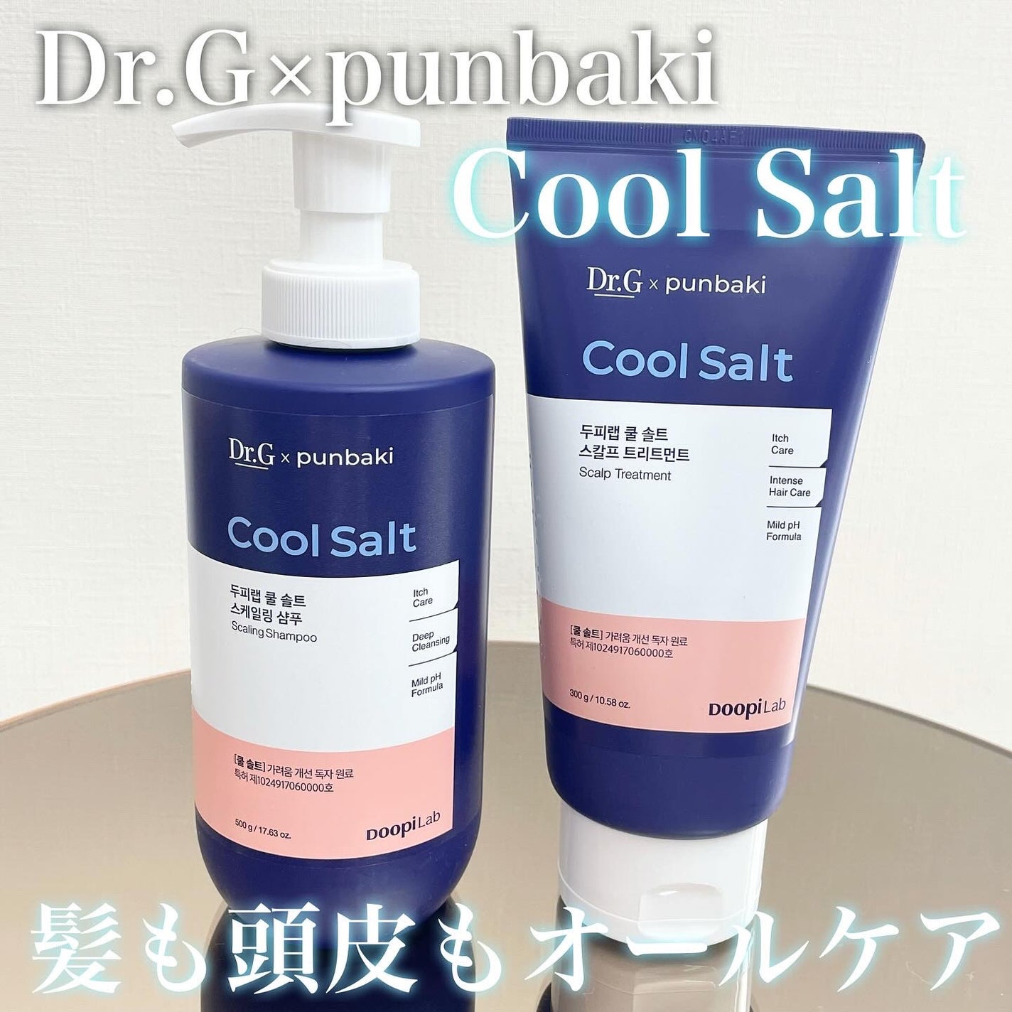 クールソルトスケーリングシャンプー/クールソルトスカルプトリートメント/Dr.G/市販シャンプーを使ったクチコミ(1枚目)