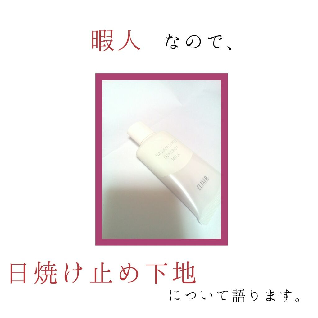 モイスチュアライジング ファンデーション プライマー S/PAUL & JOE BEAUTE/化粧下地を使ったクチコミ（1枚目）