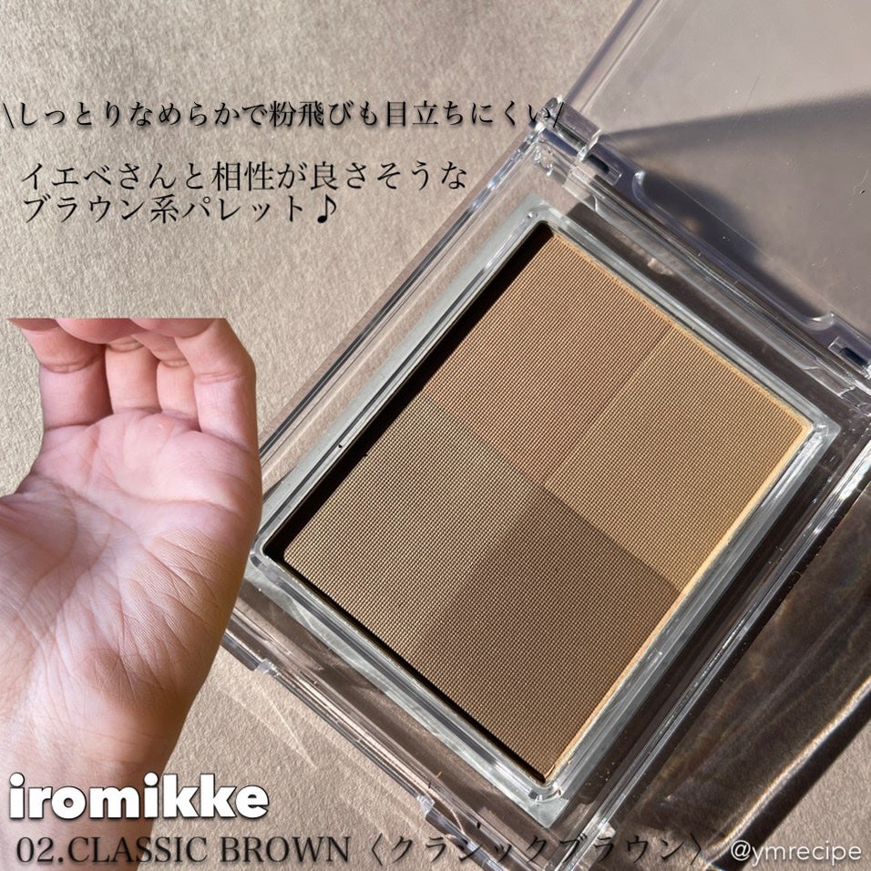 イロミッケ 4色アイシャドウパレット/iromikke/アイシャドウパレットを使ったクチコミ(5枚目)