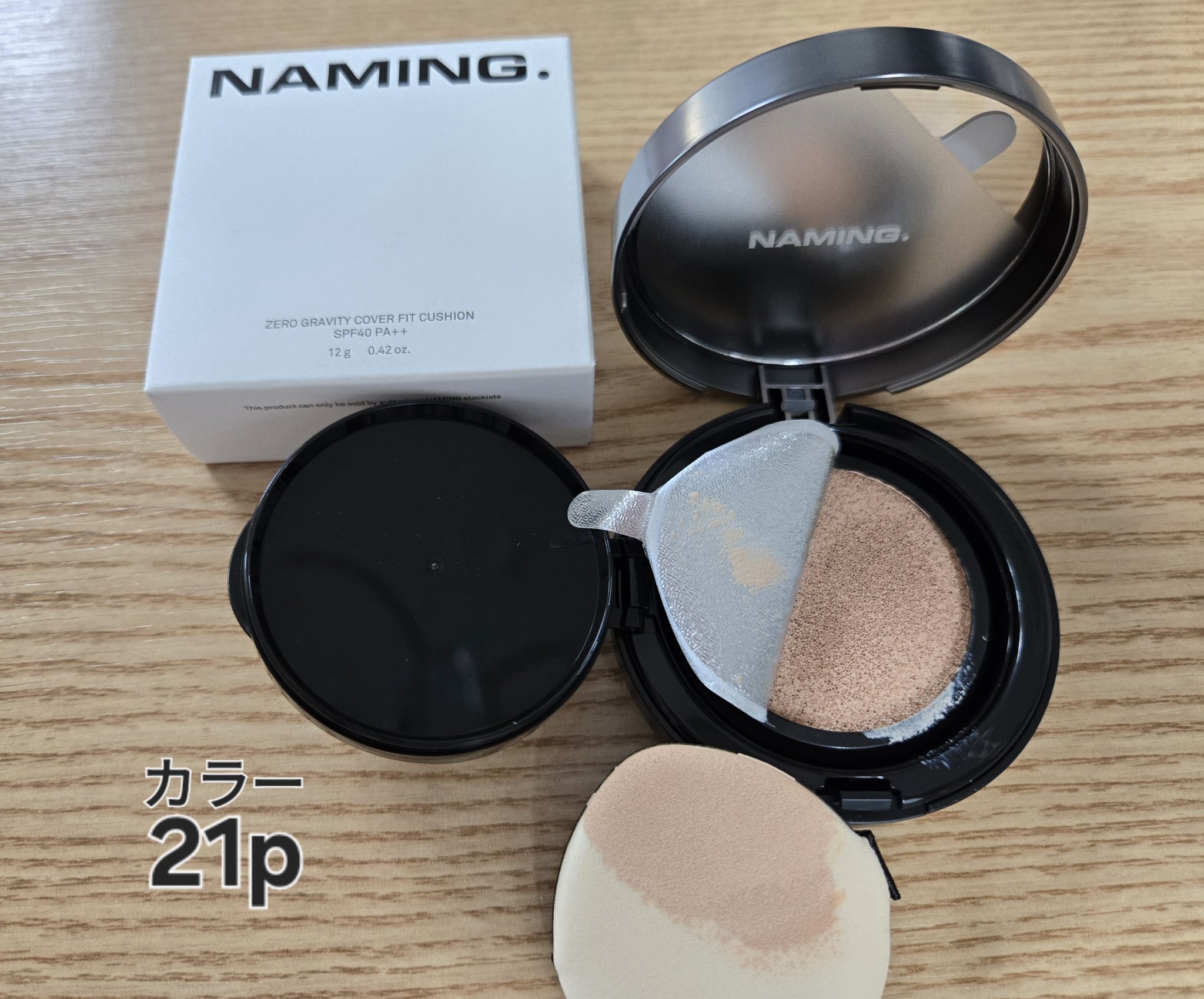 ネーミング ゼログラビティ カバーフィットクッション/NAMING./クッションファンデーションを使ったクチコミ（2枚目）