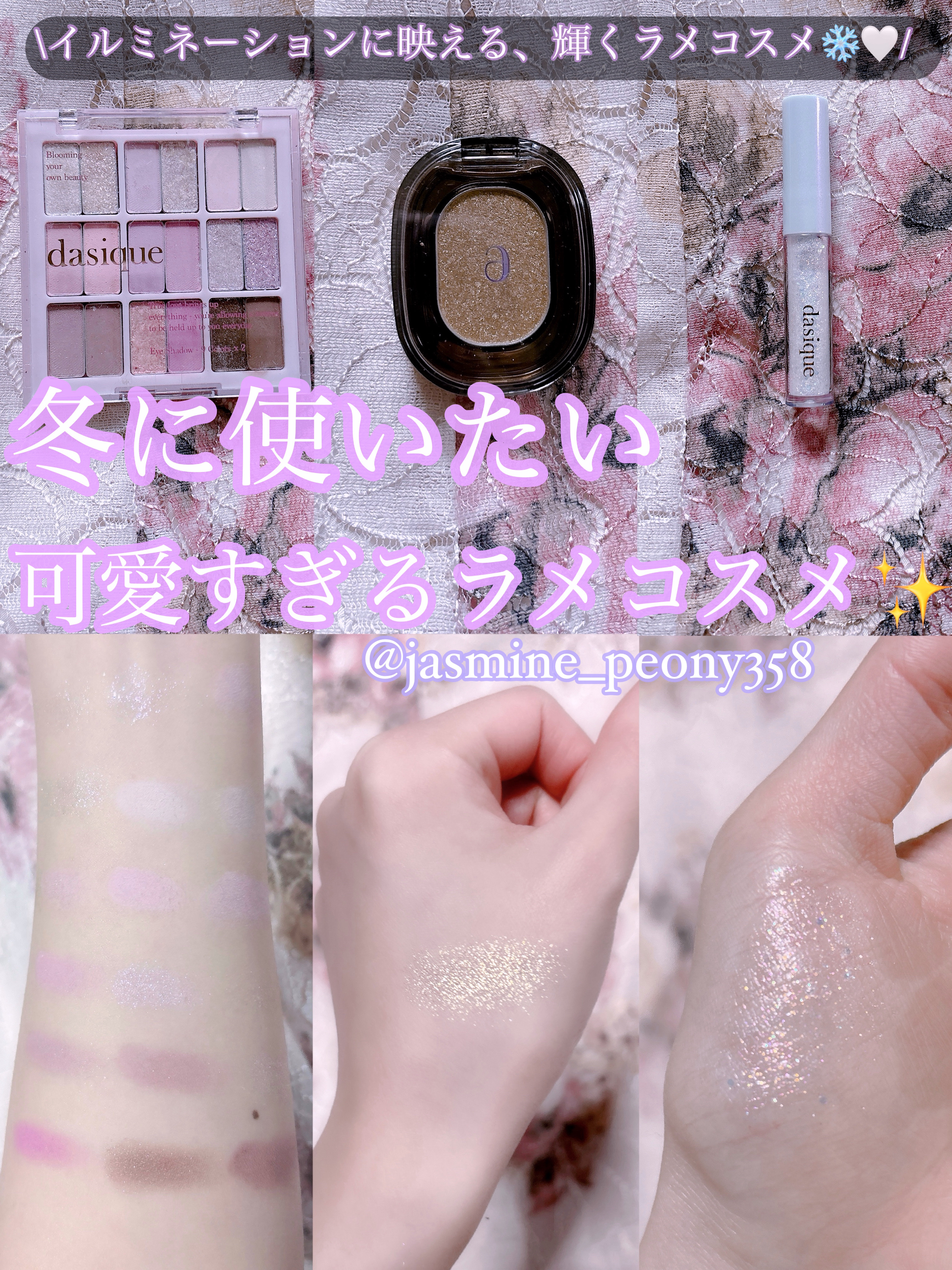 シャドウパレット/dasique/アイシャドウパレットを使ったクチコミ（1枚目）