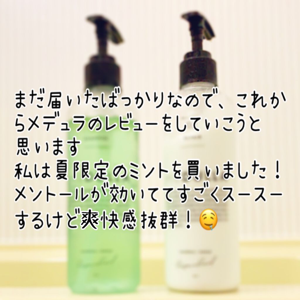 MEDULLA シャンプー／リペア/MEDULLA/シャンプー・コンディショナーを使ったクチコミ（3枚目）