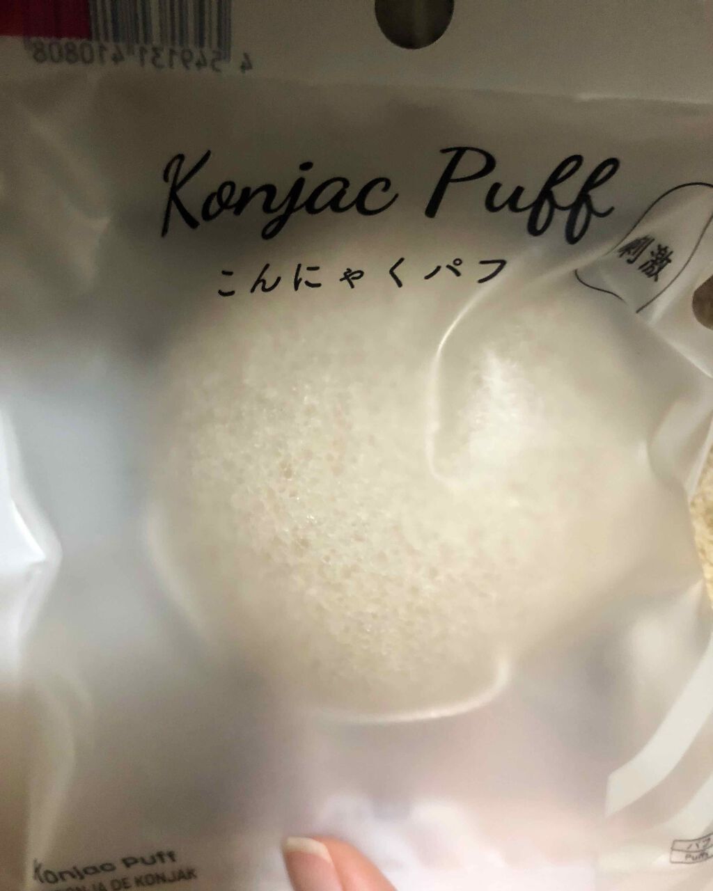 天然こんにゃくパフ/DAISO/その他スキンケアグッズを使ったクチコミ（1枚目）