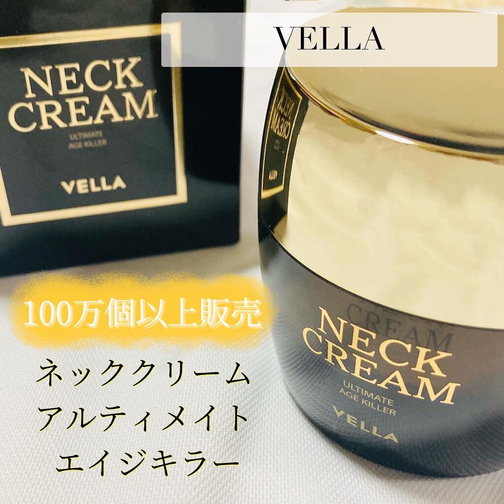 ベラ アルティメットエージ ネッククリーム/VELLA/フェイスクリームを使ったクチコミ(1枚目)