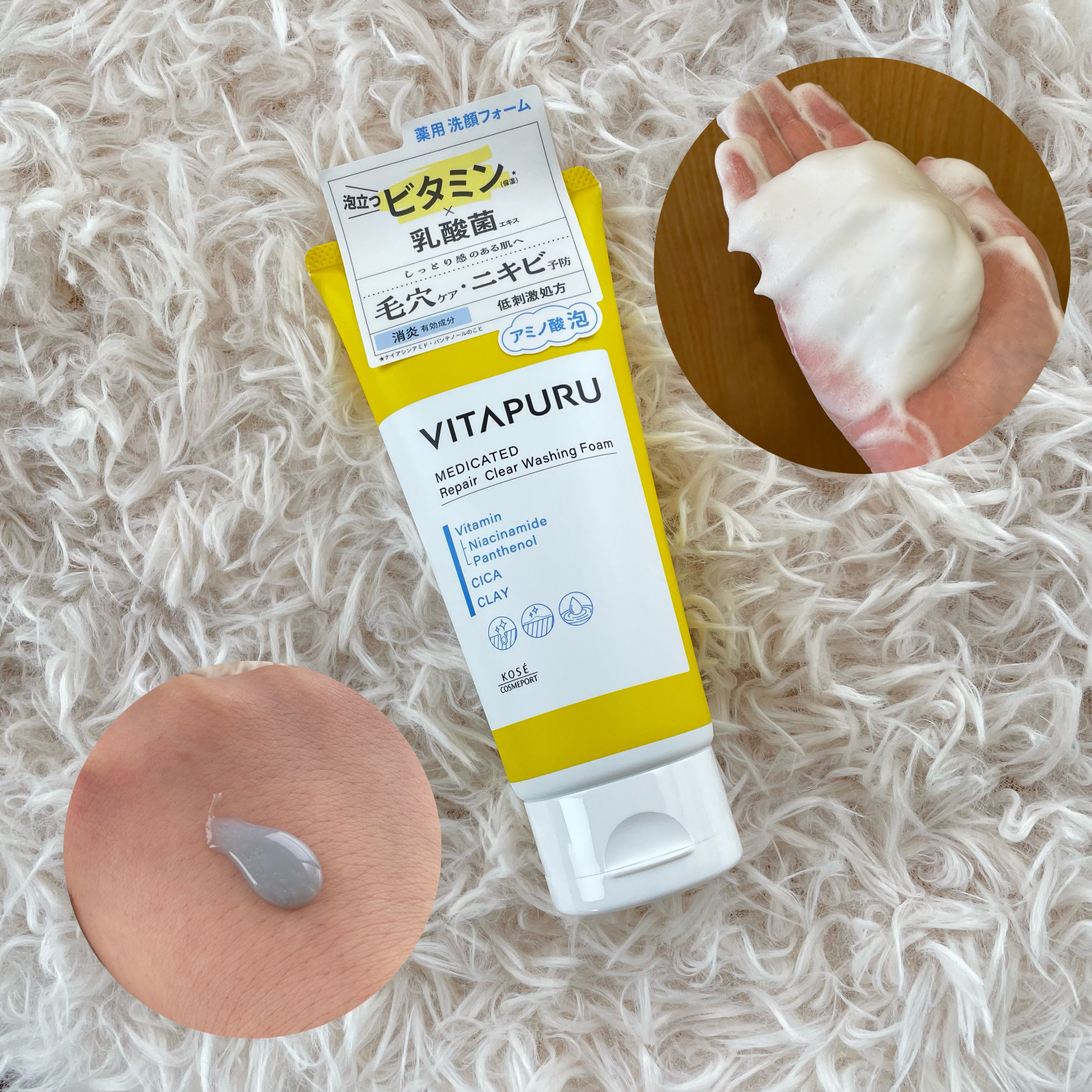 ビタプル リペア クリアウォッシングフォーム/VITAPURU/洗顔フォームを使ったクチコミ（3枚目）