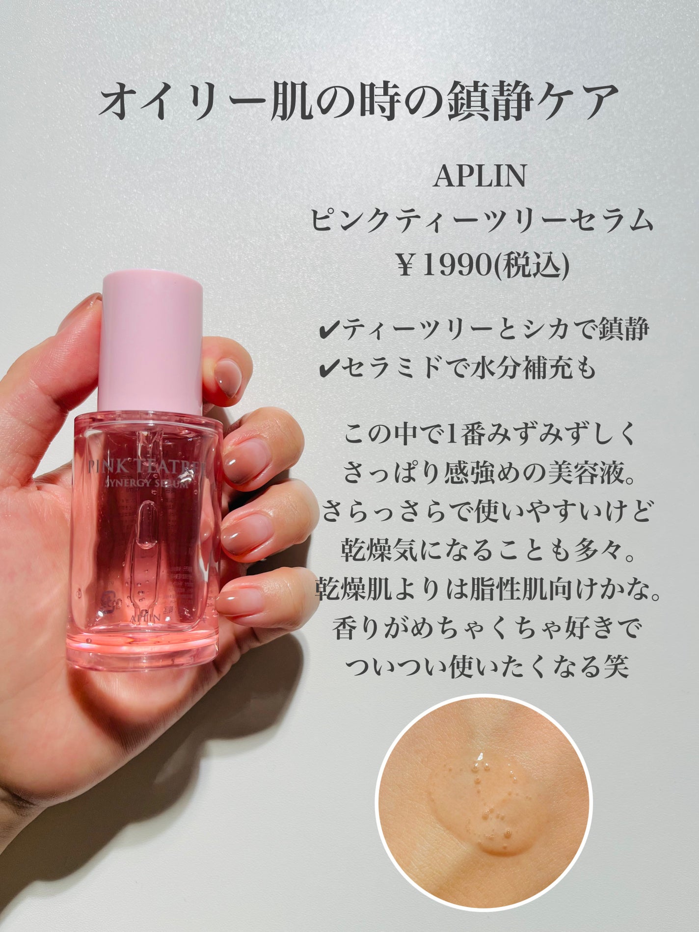 ドクダミ80%スージングアンプル/Anua/美容液を使ったクチコミ(4枚目)