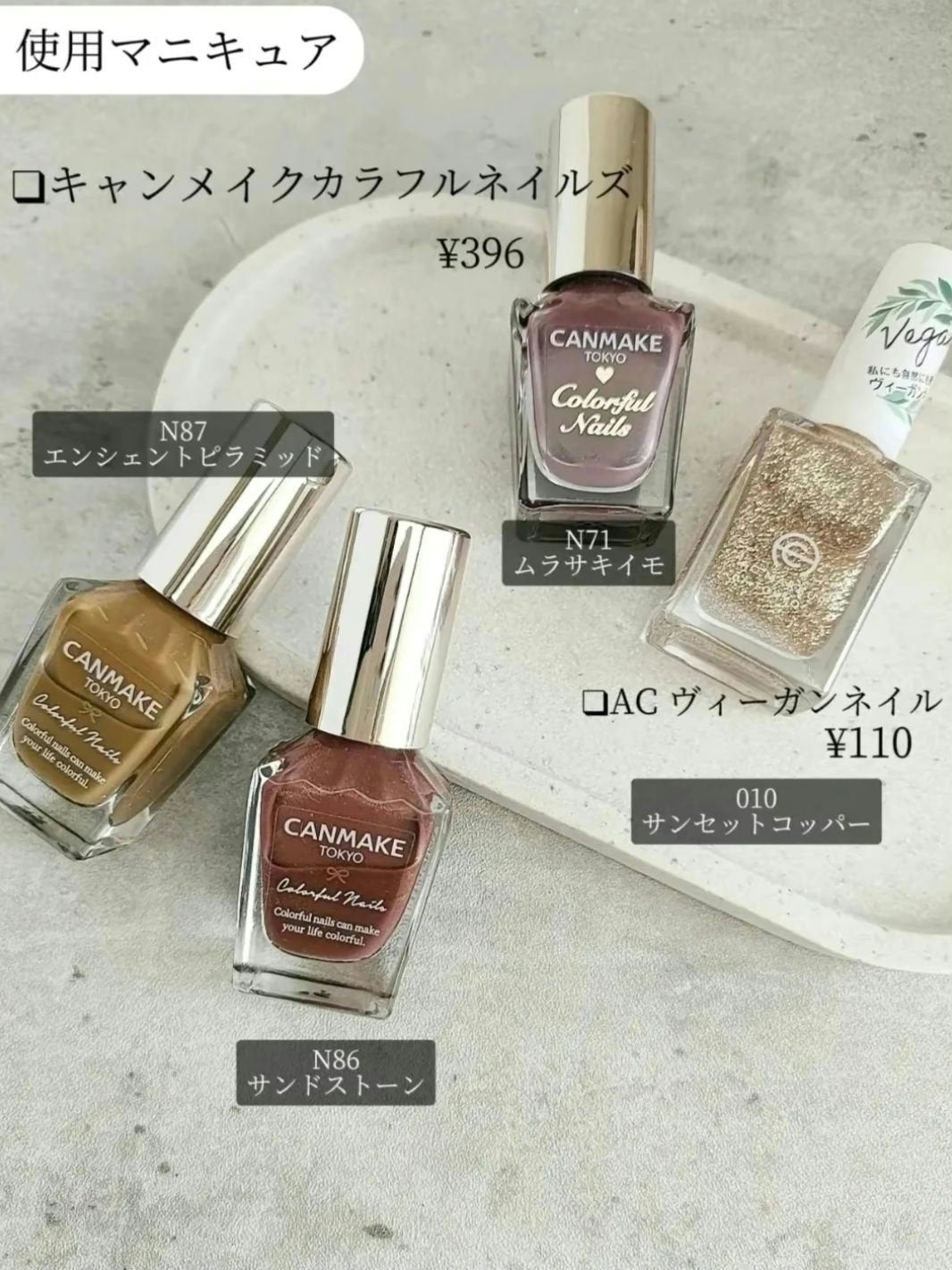 カラフルネイルズ/キャンメイク/マニキュアを使ったクチコミ(3枚目)