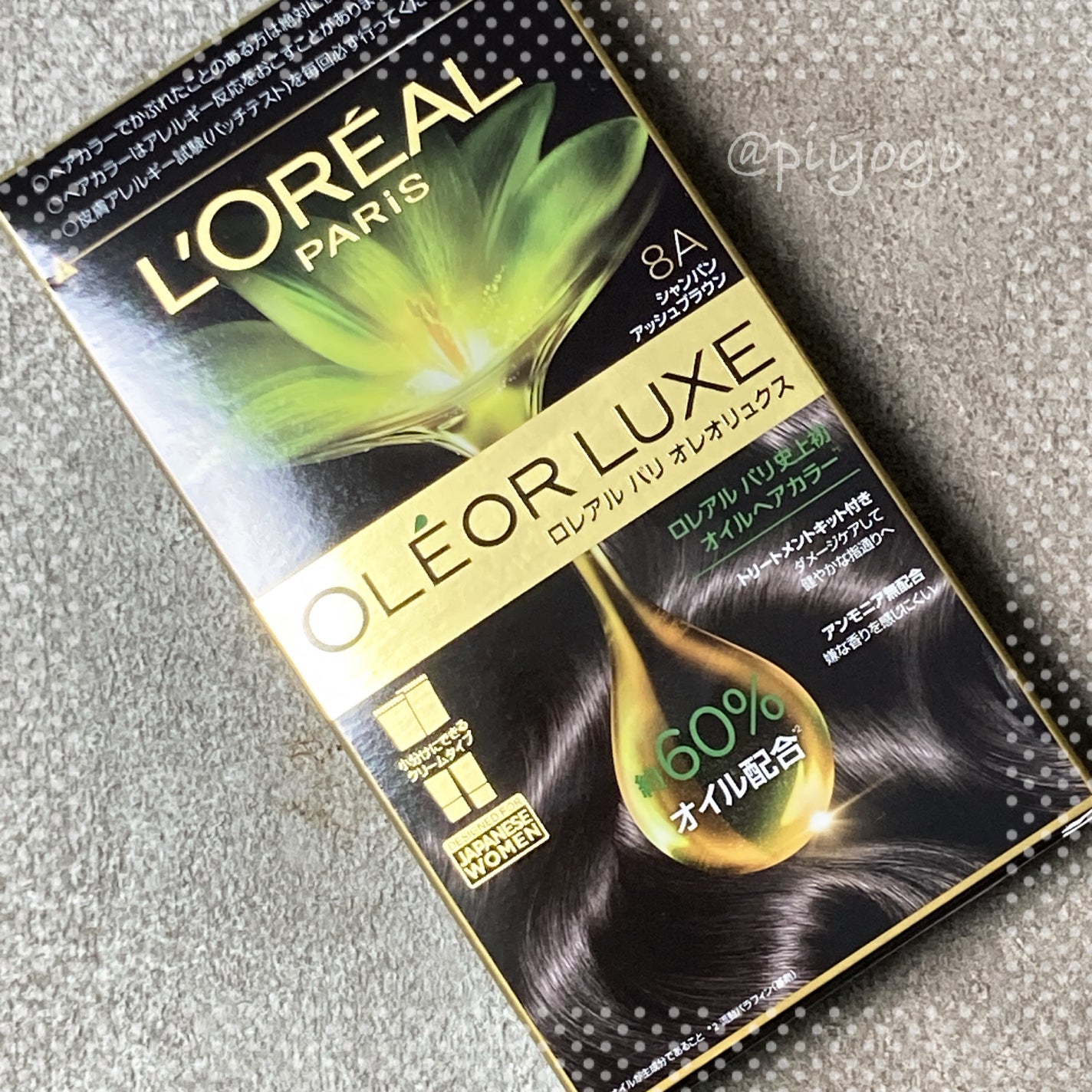 オレオリュクス/ロレアル パリ/ヘアカラーを使ったクチコミ(1枚目)