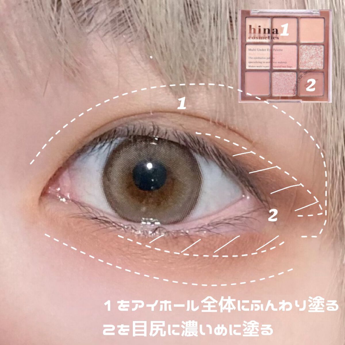 マルチアンダーアイパレット 01 アフターヌーンティー/hina cosmetics/アイシャドウパレットを使ったクチコミ（3枚目）