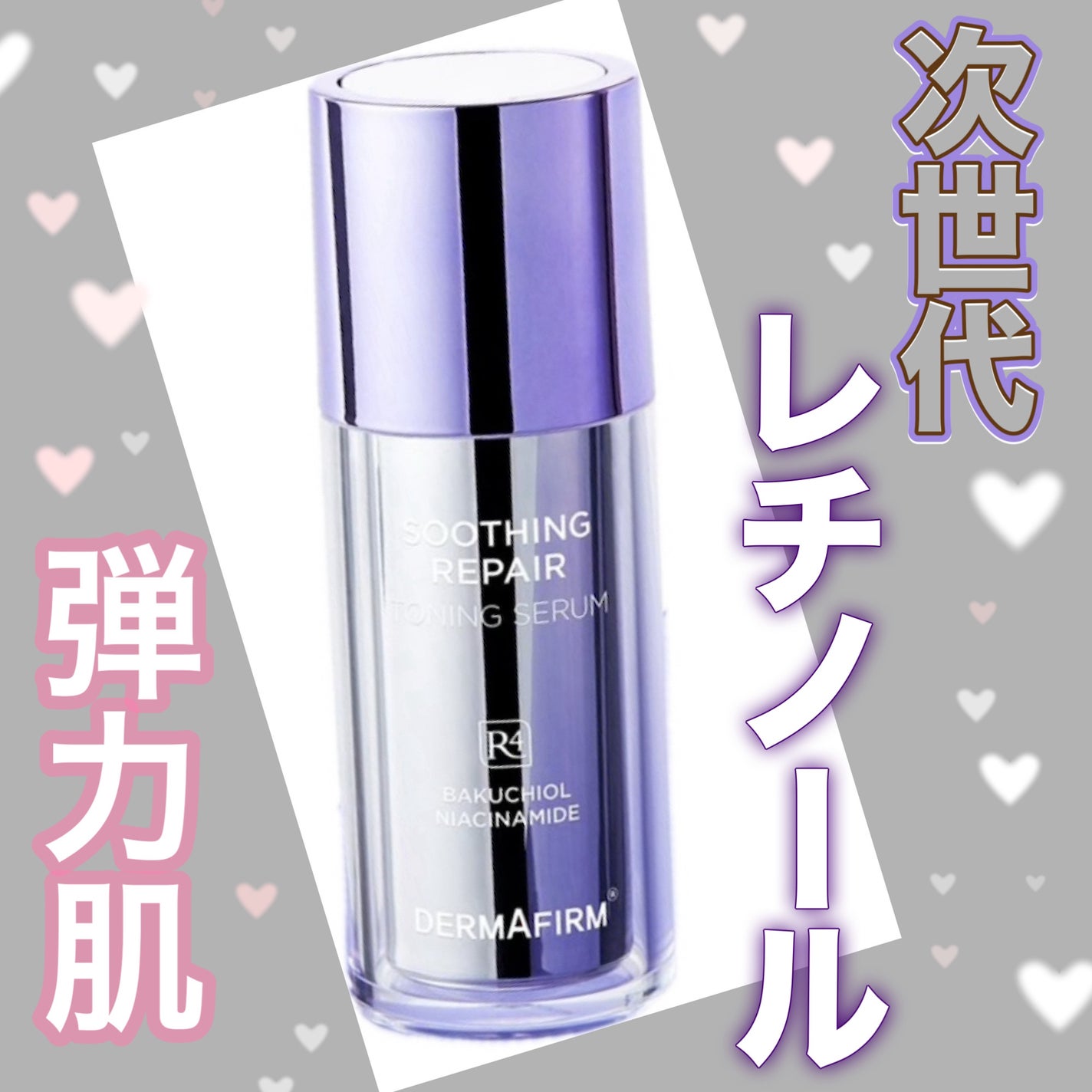 SOOTHING REPAIR TONING SERUM R4/ダーマファーム/美容液を使ったクチコミ(1枚目)
