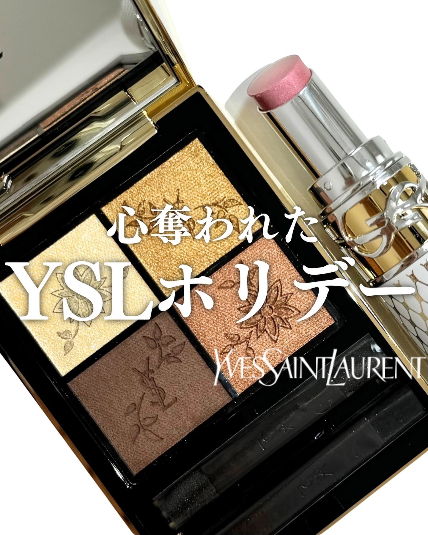 クチュール ミニ クラッチ No.024 ゴールデンレース＜コレクター＞/YVES SAINT LAURENT BEAUTE/アイシャドウパレットを使ったクチコミ（1枚目）