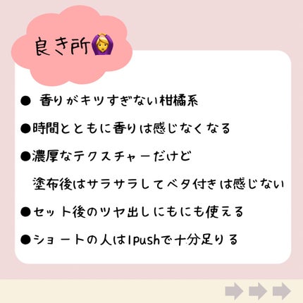 ヘアセラム/無印良品/ヘアオイルを使ったクチコミ(2枚目)