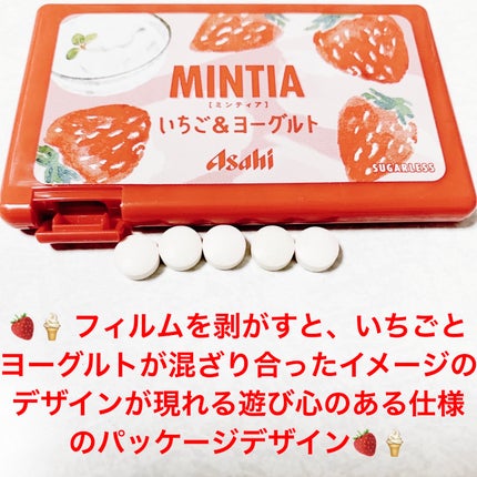 ミンティア いちご&ヨーグルト/アサヒフードアンドヘルスケア/バランス栄養食を使ったクチコミ(3枚目)