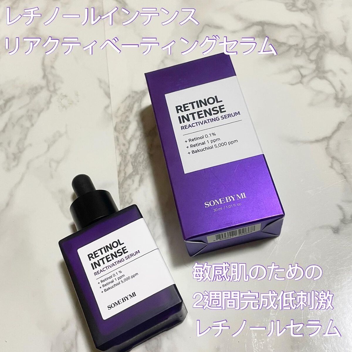 レチノールインテンシブ アドバンスドトリプルアクションアイクリーム/SOME BY MI/アイケア・アイクリームを使ったクチコミ（2枚目）