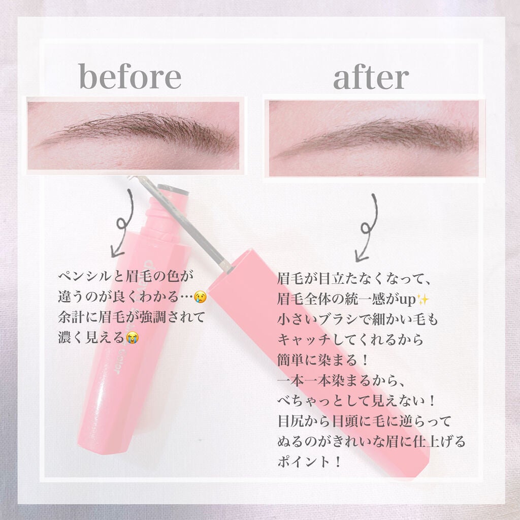 フィルム眉カラー/デジャヴュ/眉マスカラを使ったクチコミ(2枚目)