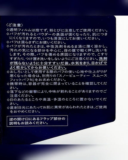 ブライトニング スキンケアパウダー 2022/スノービューティー/プレストパウダーを使ったクチコミ(5枚目)