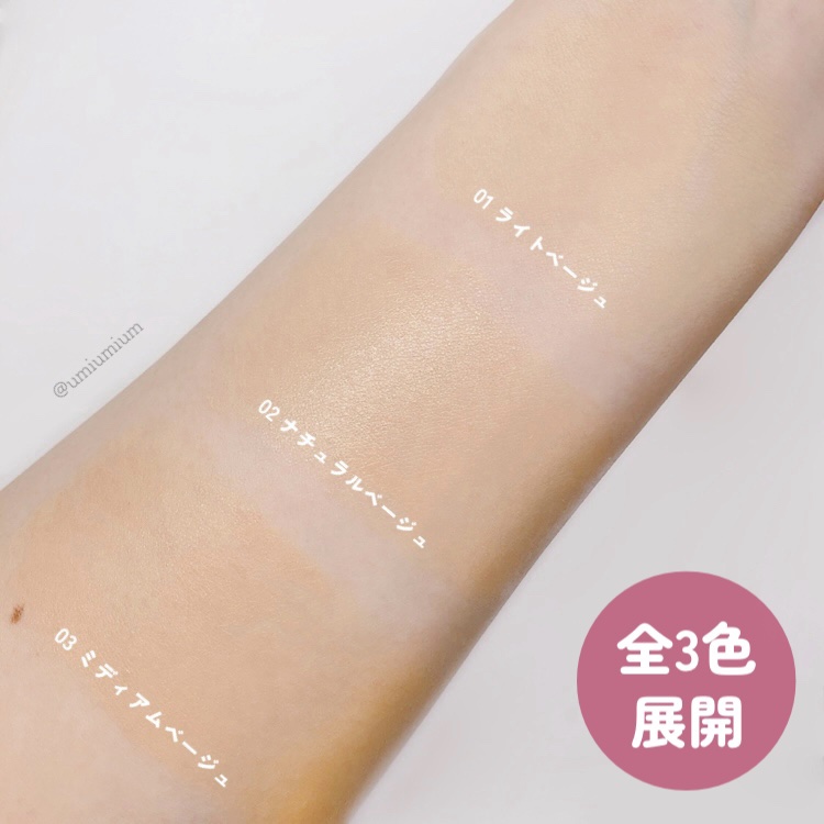 アクアリー スキンウェア カバー 01 ライトベージュ/ESPRIQUE/クッションファンデーションを使ったクチコミ（3枚目）