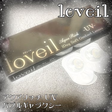 loveil 1day / 1month/loveil/ワンデー（１DAY）カラコンを使ったクチコミ（1枚目）