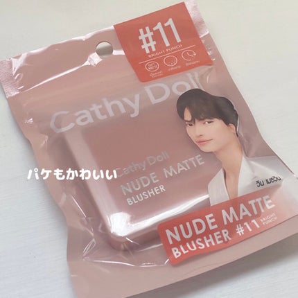 ヌードマットブラッシャー/CathyDoll/パウダーチークを使ったクチコミ(2枚目)