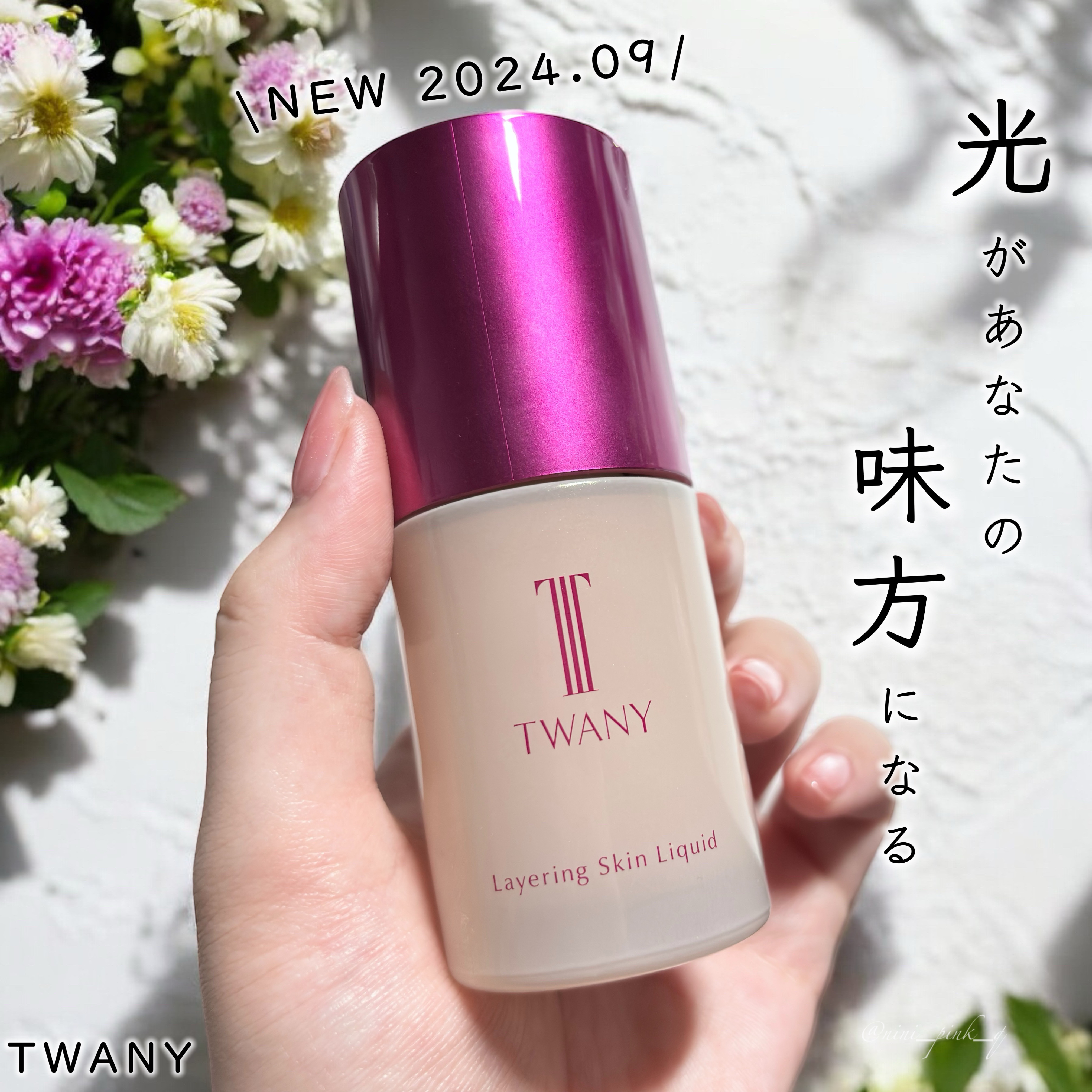 トワニー レイヤリングスキンリクイド/TWANY/リキッドファンデーションを使ったクチコミ（1枚目）