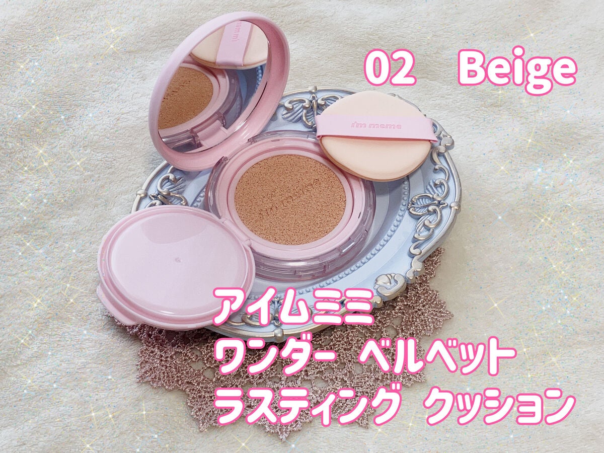ワンダーベルベットラスティングクッション/i’m meme/クッションファンデーションを使ったクチコミ(1枚目)