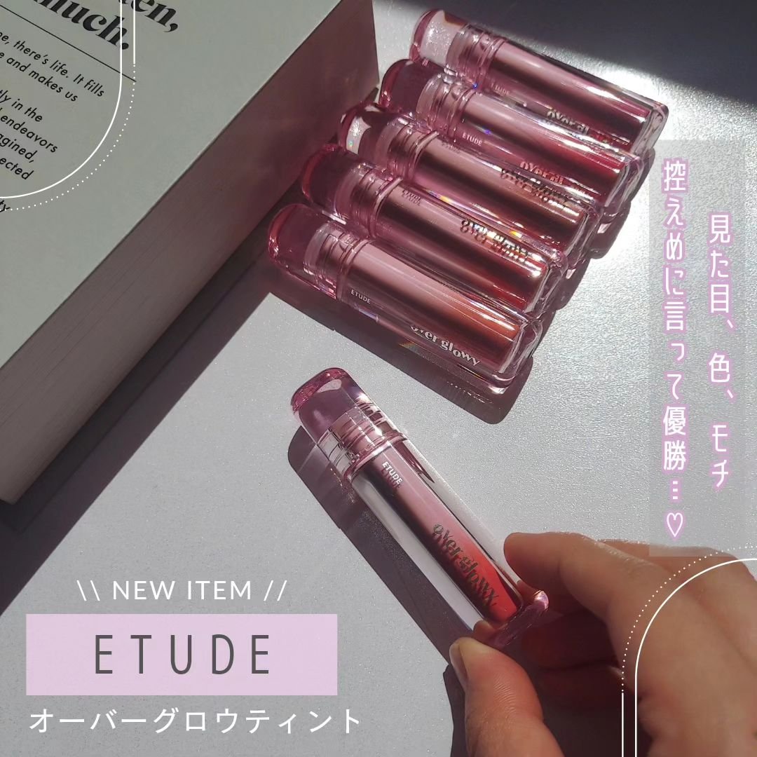 オーバーグロウティント/ETUDE/リップティントを使ったクチコミ（2枚目）