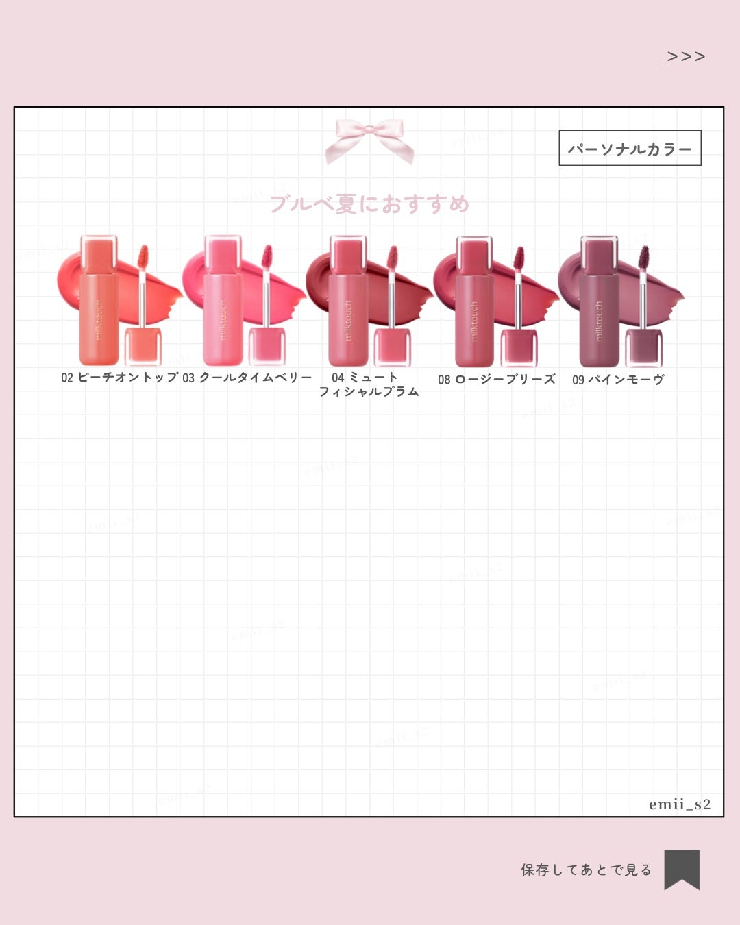 ジェリーフィットティンティッドグロウティント/Milk Touch/リップティントを使ったクチコミ(4枚目)