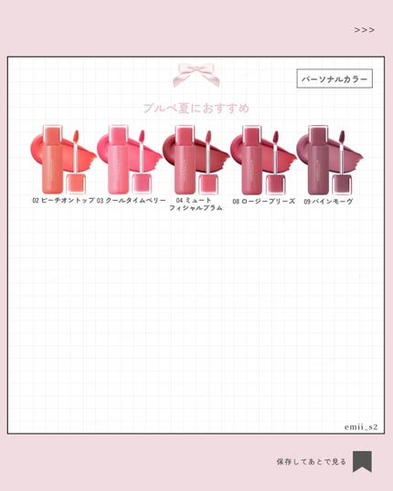 ジェリーフィットティンティッドグロウティント/Milk Touch/リップティントを使ったクチコミ(4枚目)