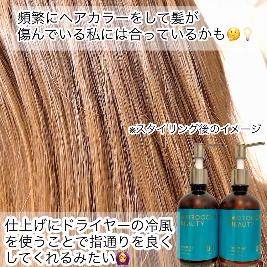 ディープモイスト シャンプー/ ヘアトリートメント/モロッカンビューティ/市販シャンプーを使ったクチコミ(5枚目)
