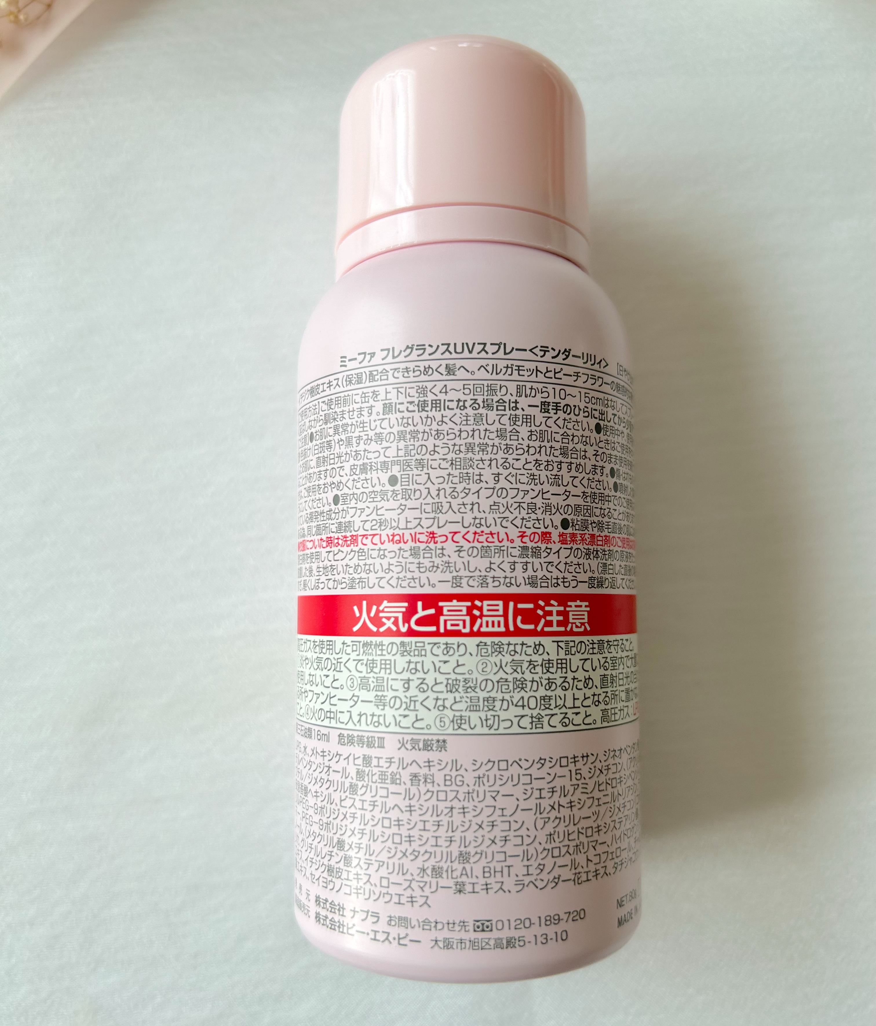 ミーファ フレグランスUVスプレー テンダーリリィ/MIEUFA/日焼け止めミスト・スプレーを使ったクチコミ（3枚目）